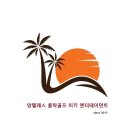 인생은 모험이자 도전이다, 배드민턴 필리핀 클락 앙헬레스 정복해보기 이미지
