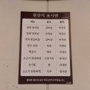 동래역 소고기 맛집, 우짝고 (블랙앵거스 숯불 양념 소갈비 맛집)