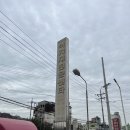 진해식자재마트