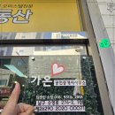 부부공인중개사사무소 이미지