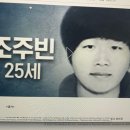 가수 <b>카</b>더가든 인스타스토리 조주빈 신상 박제