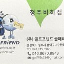 천안골프프로샵