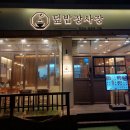 덮밥장사장 영등포구청점 이미지