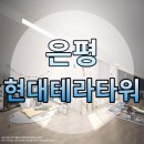 현대타워 이미지