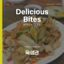 옥생관 - 포항시 북구 두호로20번길 14 | [부산] 부산 70년 전통의 중화요리맛집 개추천!!! 양은적지만 맛있었던_ 옥생관 후기