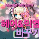 파초헤어