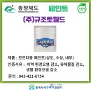 (주)티앤에스코리아 이미지