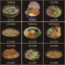 전주 신시가지 블루리본 등재 우동 맛집 세이토