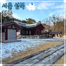 정릉도서관 | 성신여대 근처 볼거리 서울 정릉 - 조선왕릉 투어 #5