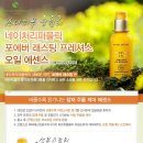 (주) 네이처리퍼블릭 이미지