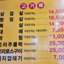 봉명동 고기 삼삼삼겹살(feat.대패삼겹살 회식 추천)