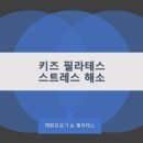 성장요가 이미지