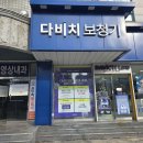 다비치히어링 군산나운점 이미지