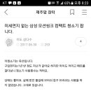 삼성 씽크 이미지