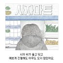 사자마트 이미지