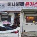 데시데로 이미지