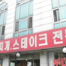 신가네부대찌개 - 서산시 | 신가네부대찌개