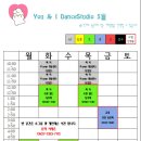 유앤아이댄스학원 이미지