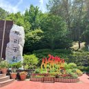 뿌리공원 매점 공중화장실 이미지