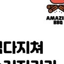 (주)어메이징캠프부산 이미지