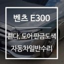 (주)행복한 자동차 공업사 이미지