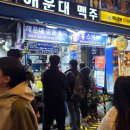 해운대야식 | 해운대 씨앗호떡 맛집 후기｜해운대시장 밤바다 야식으로 줄 서서 먹는 이유