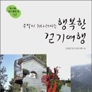 여행이행복한사람들 이미지