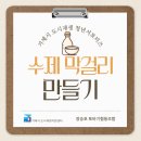 토바기협동조합 이미지