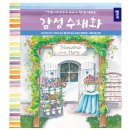 쉽게 배우는 감성 수채화 이미지