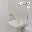 희망나무요양원 이미지