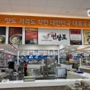 면당포하나로마트 이미지