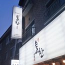 솔찬솥밥