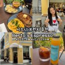 시드투커피 | [시드니] 'Berto’s Espresso' 시드니 브런치 맛집 추천, 서리힐즈 카페, 시드니 현지인 맛집