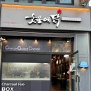 세븐일레븐인천검암점 | 인천 서구 검암동 숯불닭갈비 전문점 분석 | 숯불에닭 검암점 메뉴 구성과 차별화 포인트