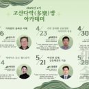 고산3동커뮤니티센터 이미지