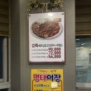 명태어장 강일점 이미지