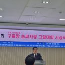 구들짱 이미지
