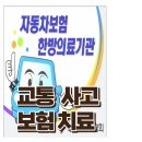 영제한의원 이미지