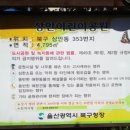 상안풋살구장 이미지