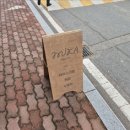 곡성-129 | 출장 중 알게 된 곡성 카페, 미카129 토란 아이스크림 후기