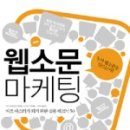 온라인마케팅 입문 이미지