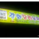 정재영농장 | [시흥/계수동] "강화오리농장" 오리주물럭