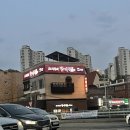 찐한짬뽕 | 청주 탕수육과 찐한 짬뽕 “조기종의 향미각” 솔직 후기