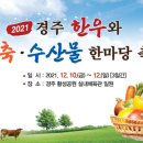 한우한마당 이미지