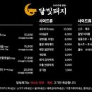 달빛돼지 이미지
