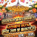 테마파크 - 보령시 울계큰길 457 | 테마파크