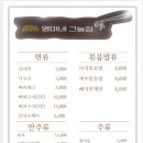 영미네그늘집