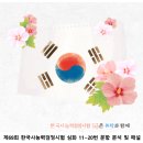 69회 한능검 심화 기출 해설 11~20번