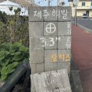 달치즈구좌세화점