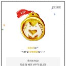 배달의민족 VIP(천생연분)되다 - 월 20회 이상 주문?!